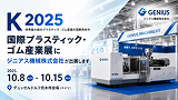 2025年度アルティーリ千葉とオフィシャルパートナー契約締結
